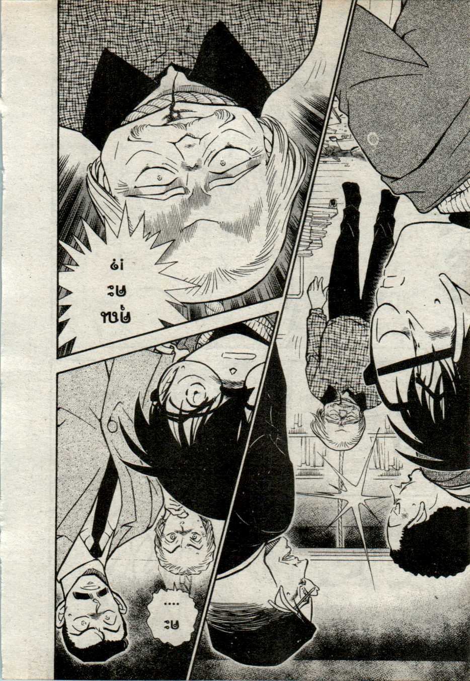 Read Detective Conan TH Manga Online