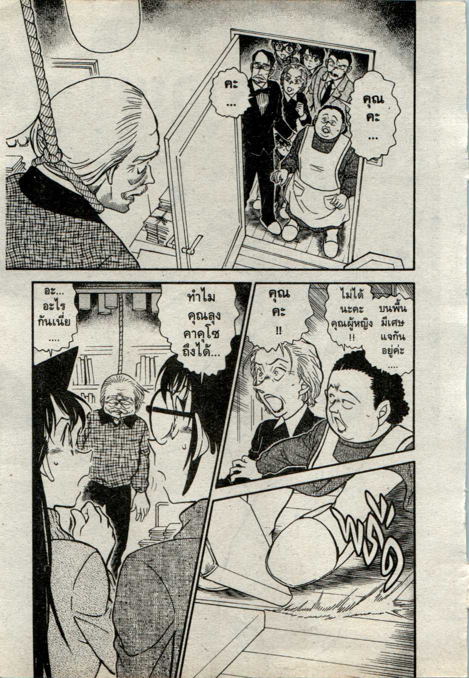 Read Detective Conan TH Manga Online