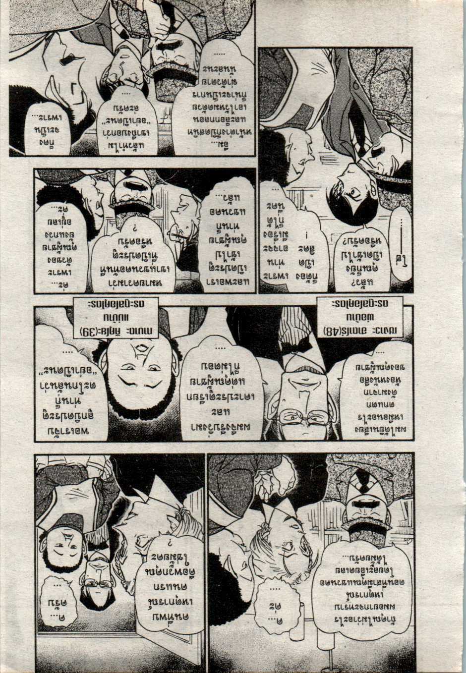 Read Detective Conan TH Manga Online