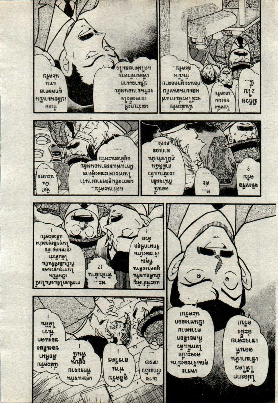 Read Detective Conan TH Manga Online