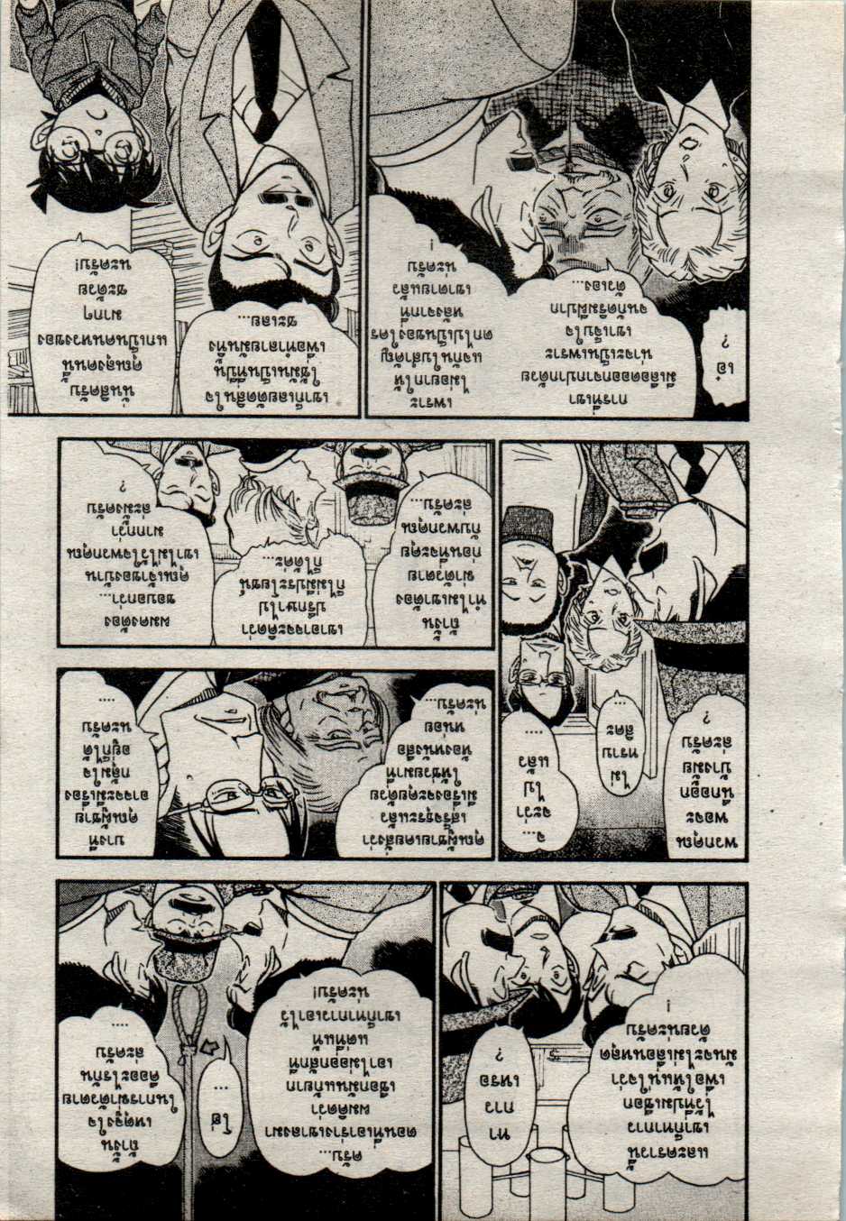 Read Detective Conan TH Manga Online