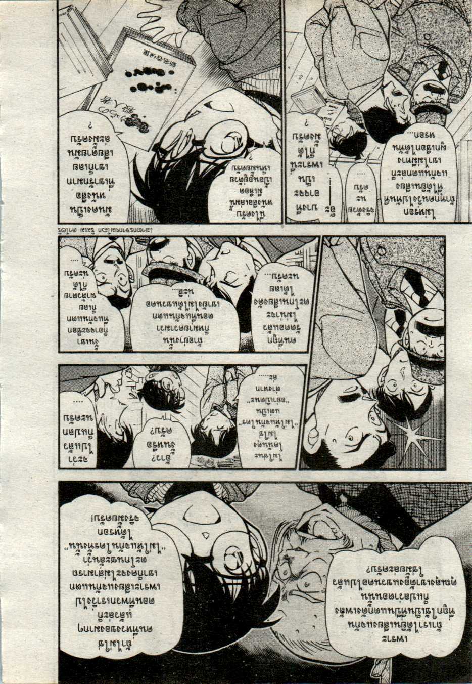 Read Detective Conan TH Manga Online