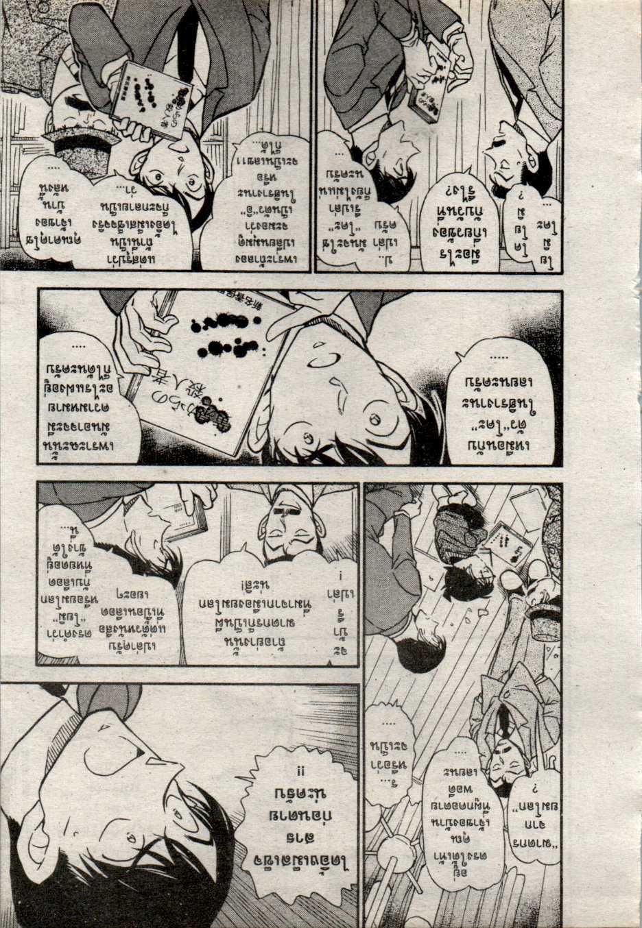 Read Detective Conan TH Manga Online