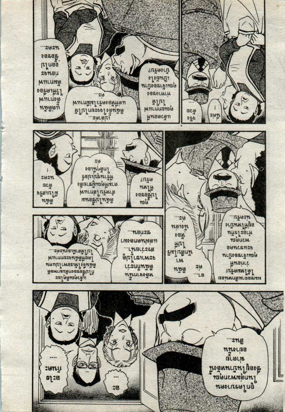 Read Detective Conan TH Manga Online