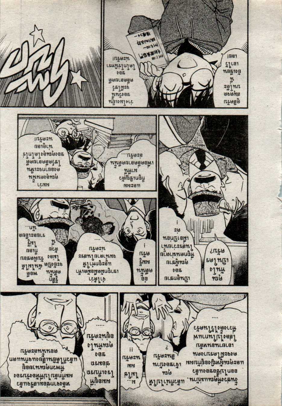 Read Detective Conan TH Manga Online