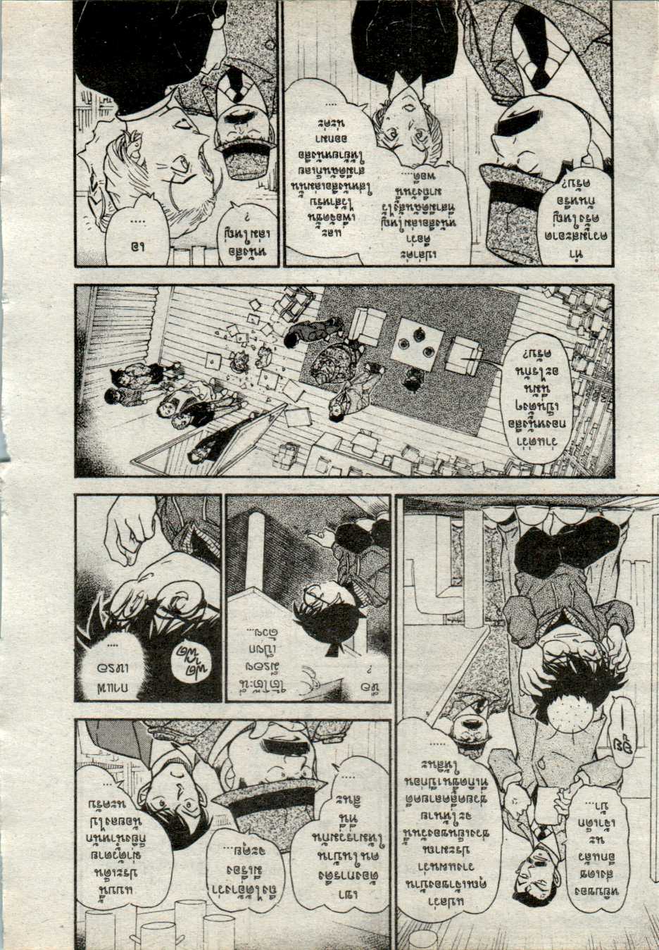 Read Detective Conan TH Manga Online