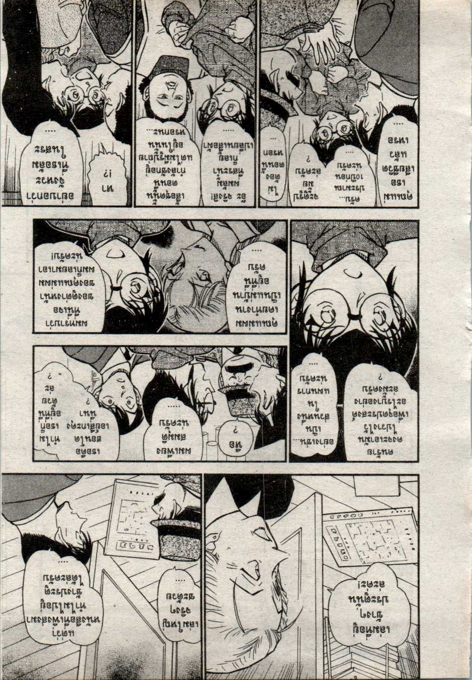 Read Detective Conan TH Manga Online