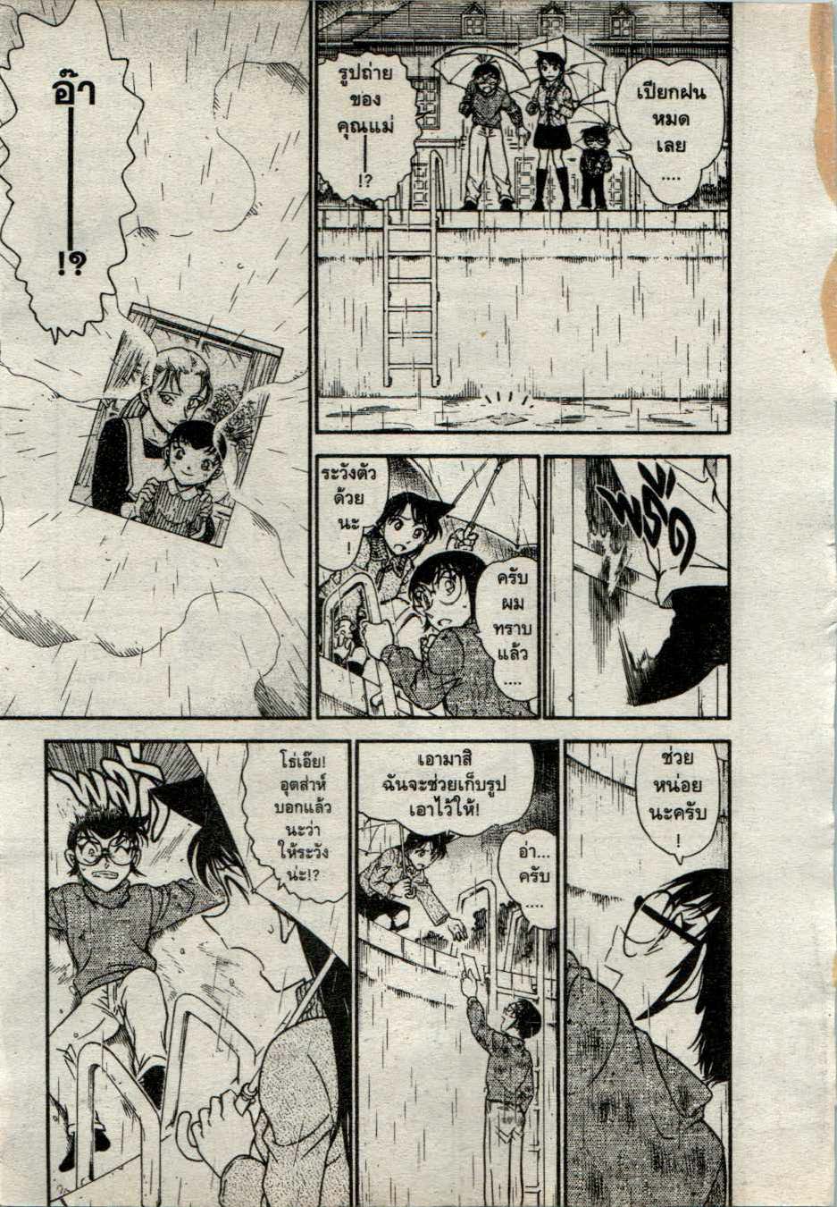 Read Detective Conan TH Manga Online