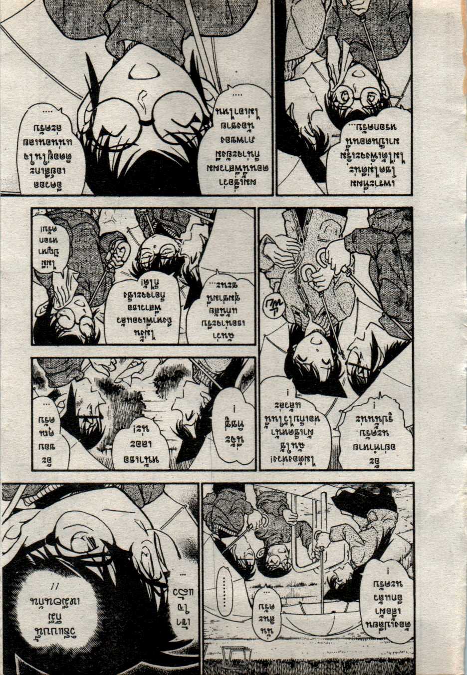 Read Detective Conan TH Manga Online