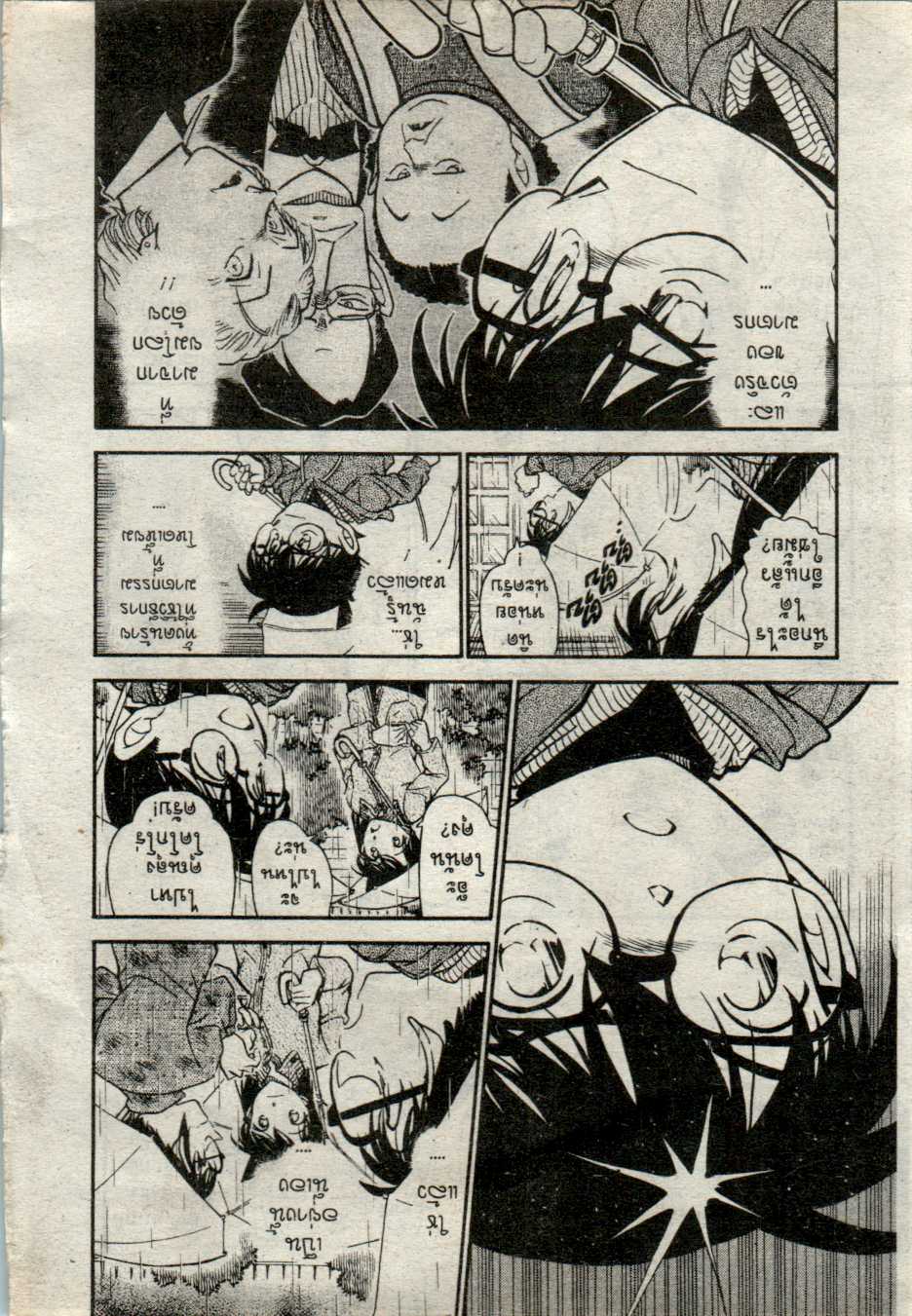 Read Detective Conan TH Manga Online