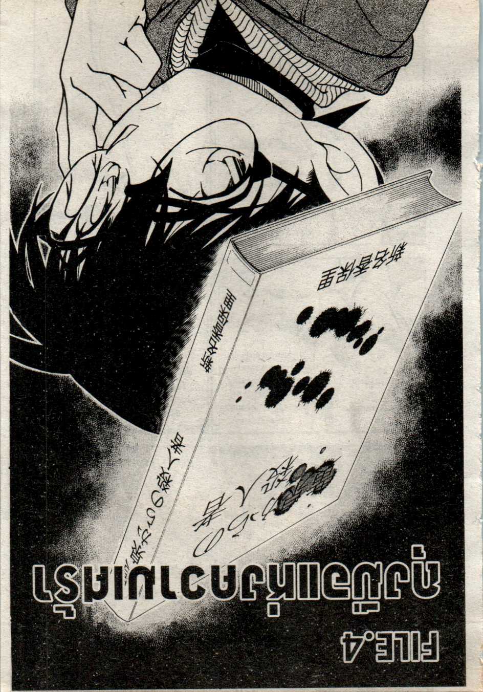 Read Detective Conan TH Manga Online