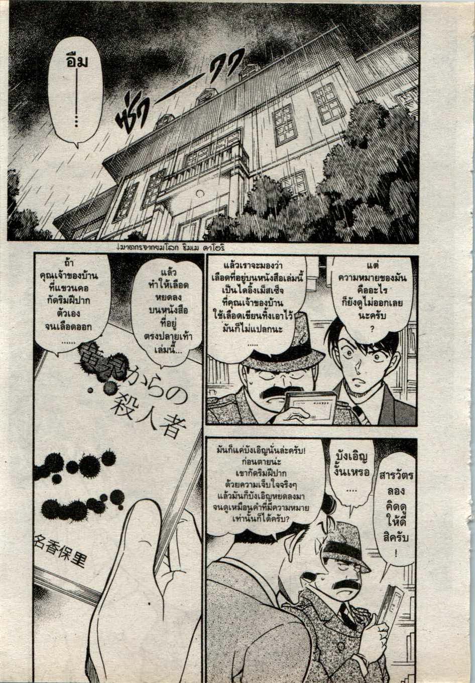 Read Detective Conan TH Manga Online