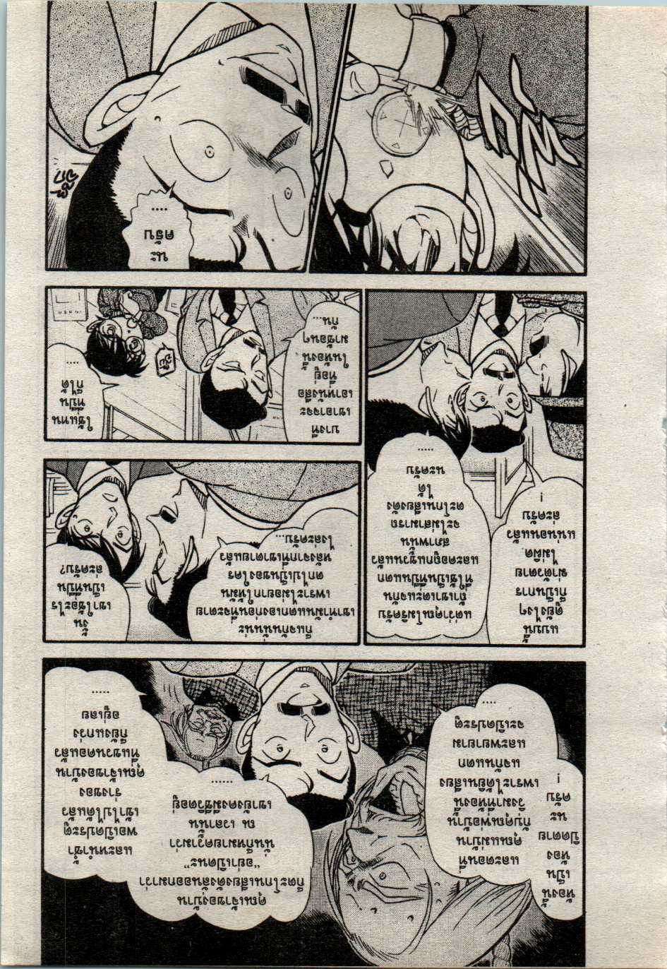 Read Detective Conan TH Manga Online