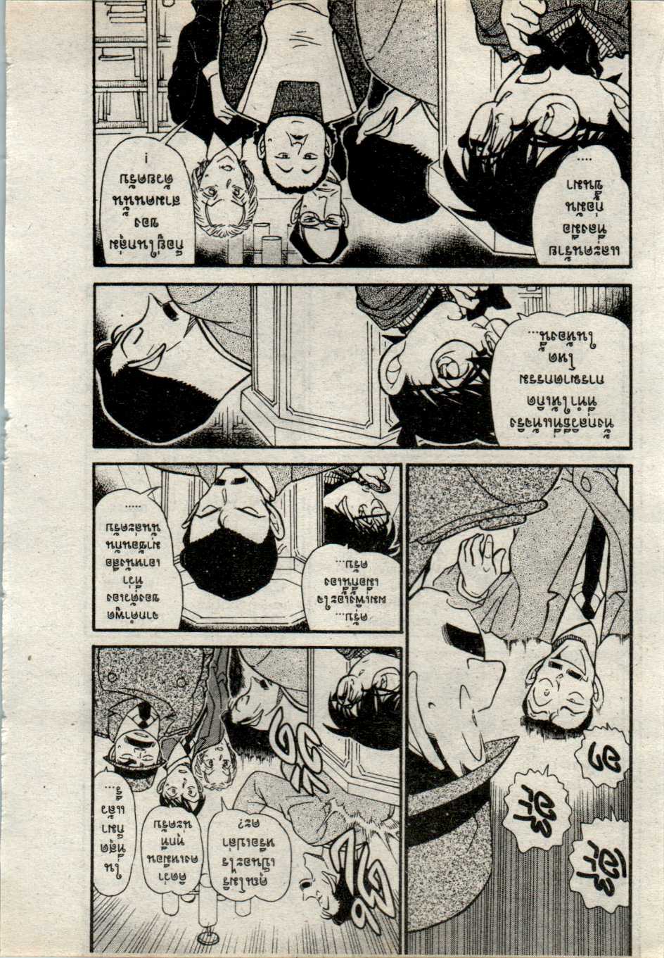 Read Detective Conan TH Manga Online