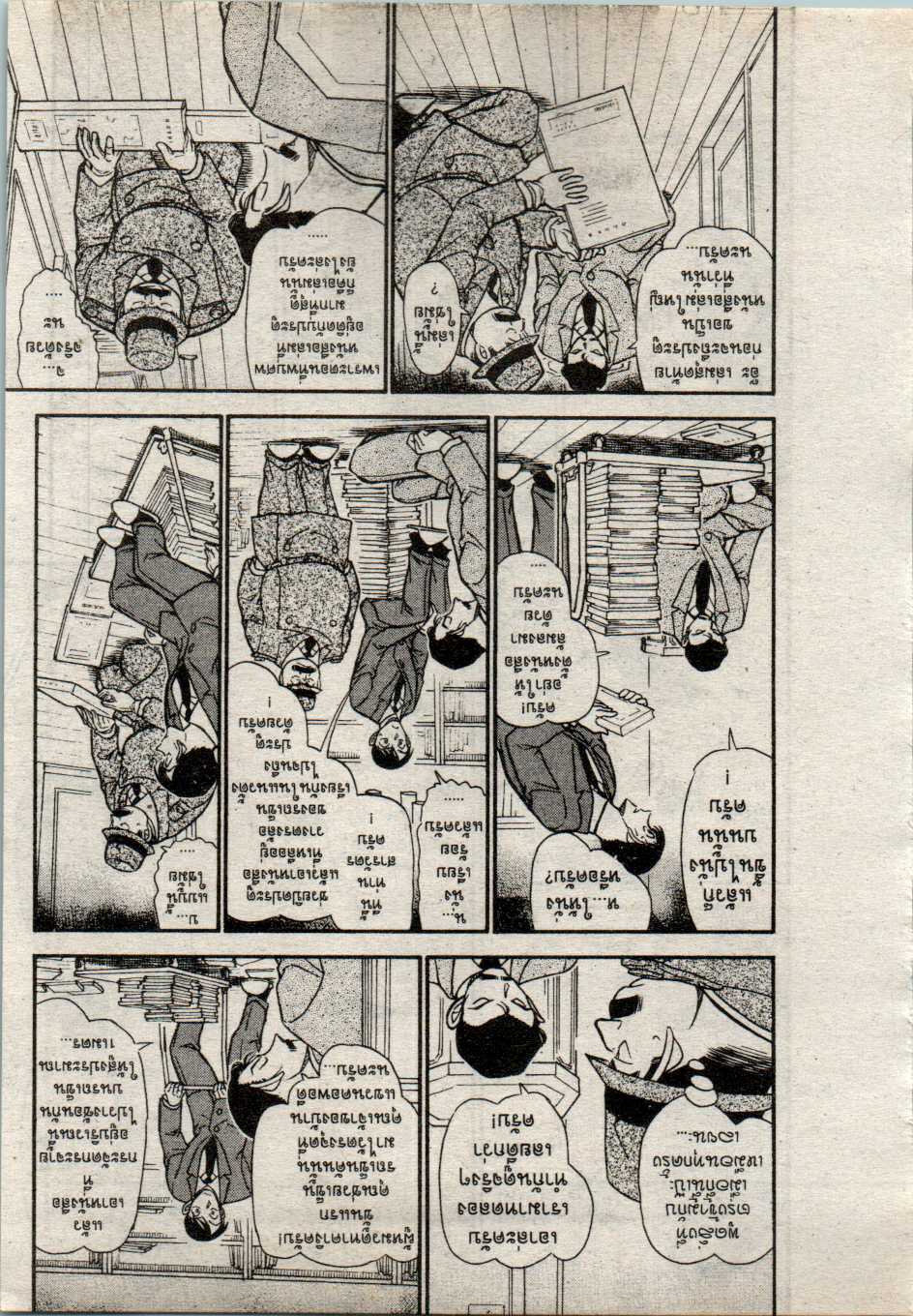 Read Detective Conan TH Manga Online