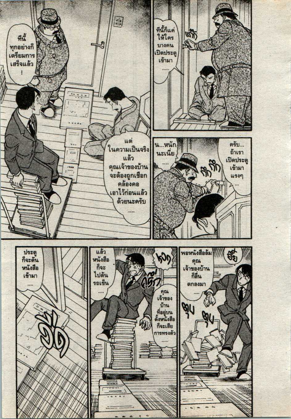 Read Detective Conan TH Manga Online