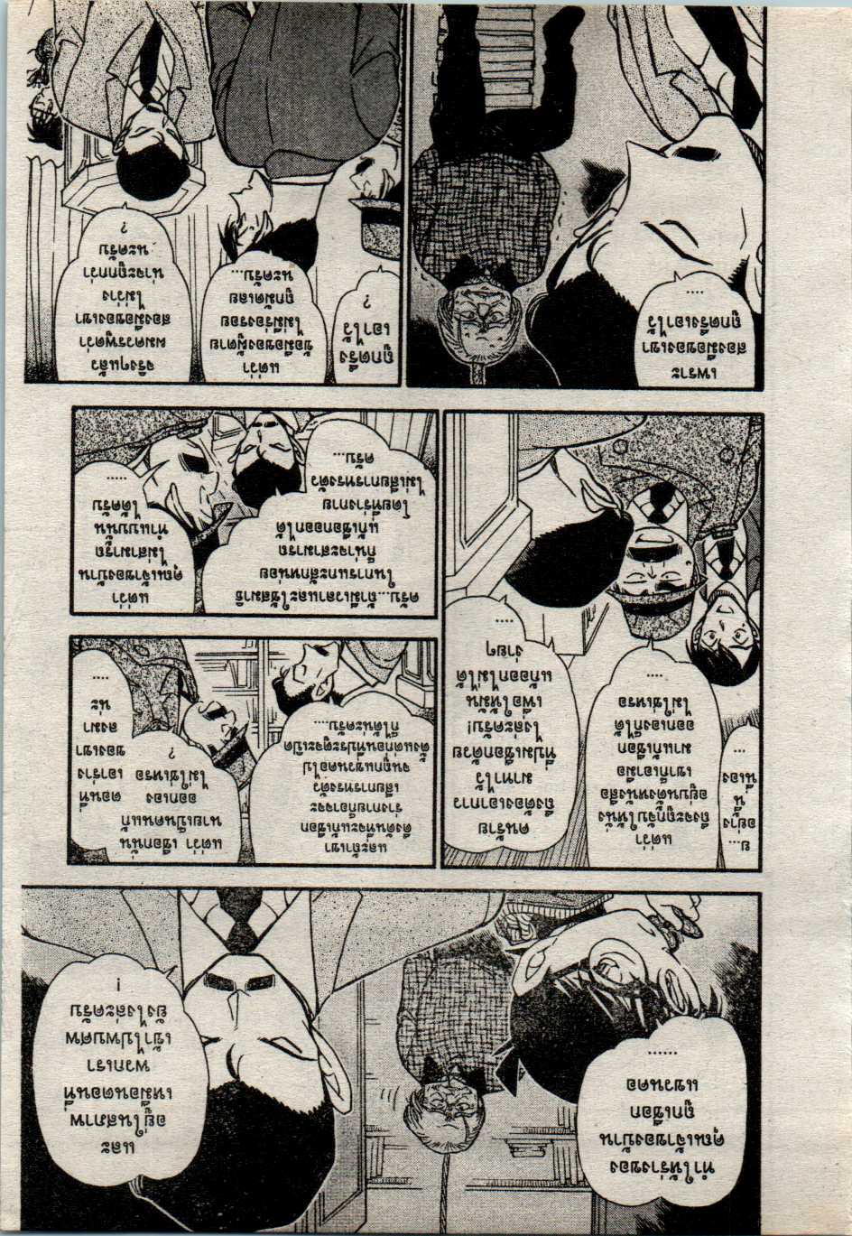 Read Detective Conan TH Manga Online