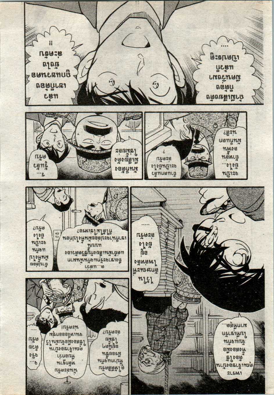 Read Detective Conan TH Manga Online