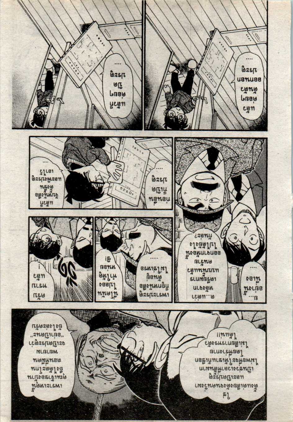 Read Detective Conan TH Manga Online