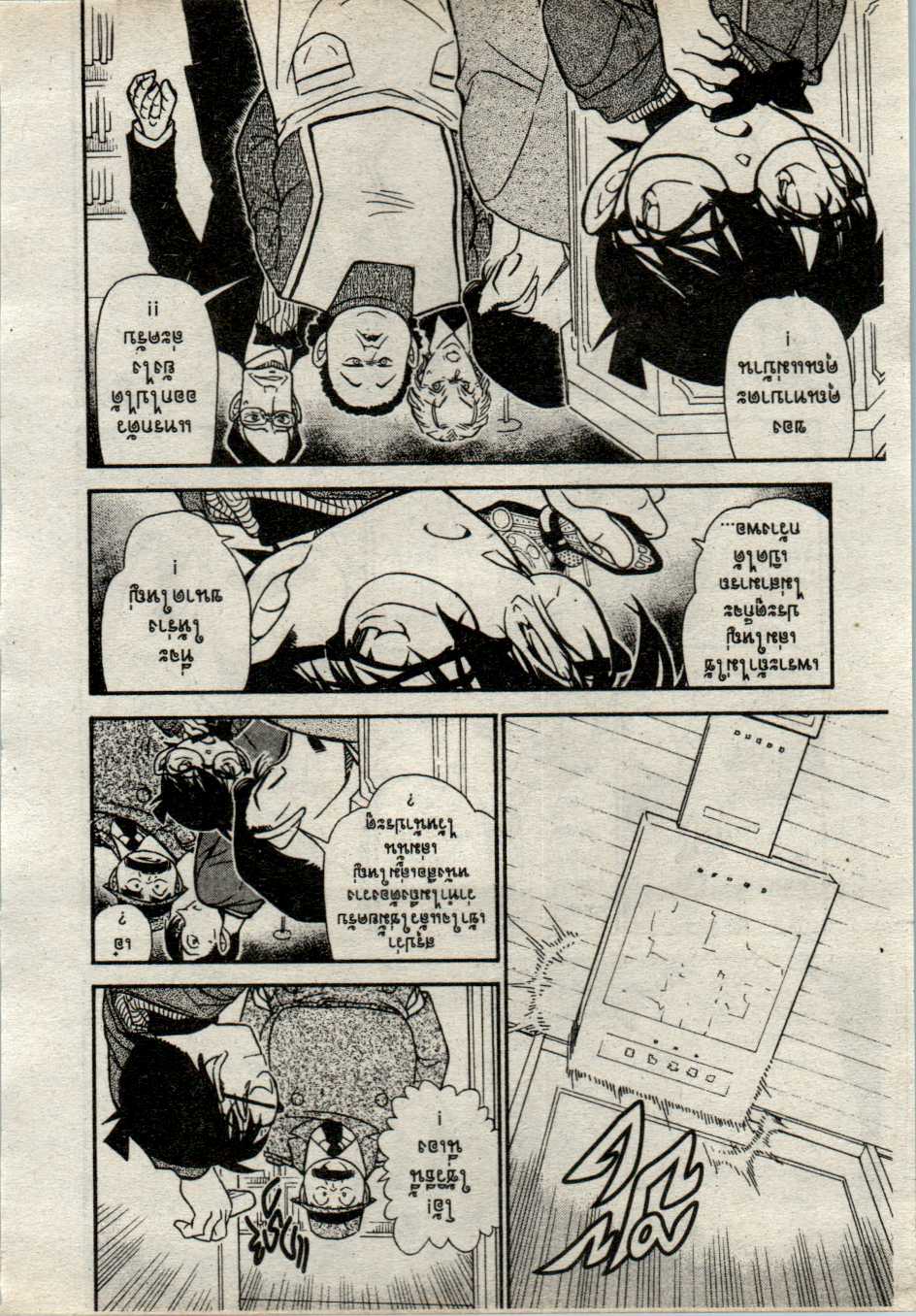 Read Detective Conan TH Manga Online