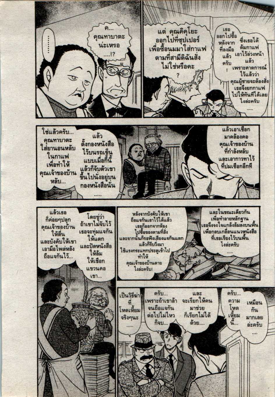 Read Detective Conan TH Manga Online