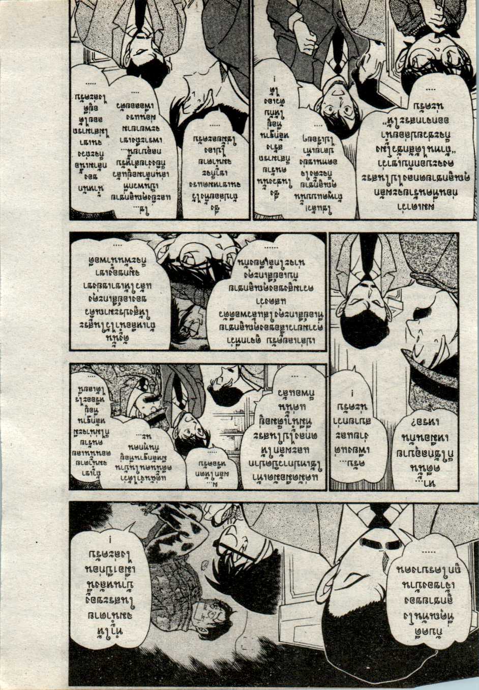 Read Detective Conan TH Manga Online