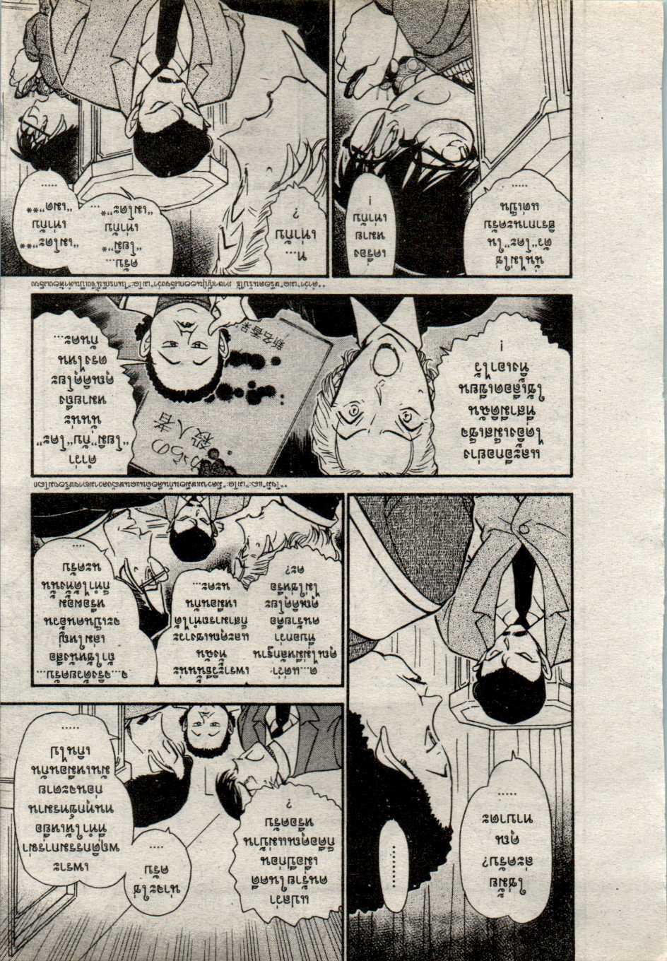 Read Detective Conan TH Manga Online