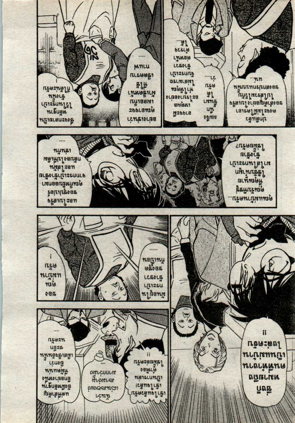 Read Detective Conan TH Manga Online