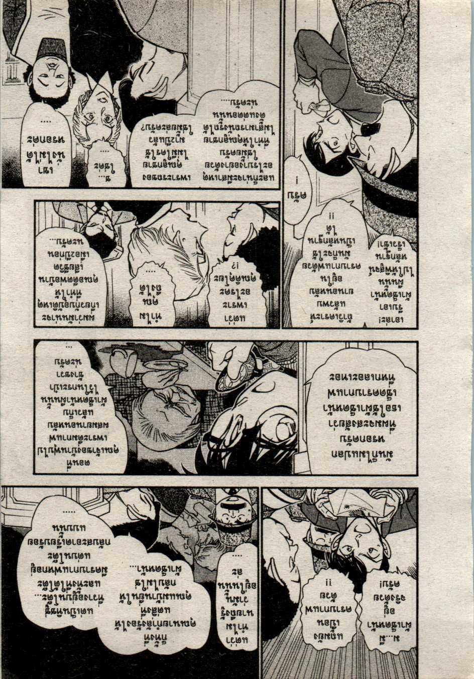 Read Detective Conan TH Manga Online