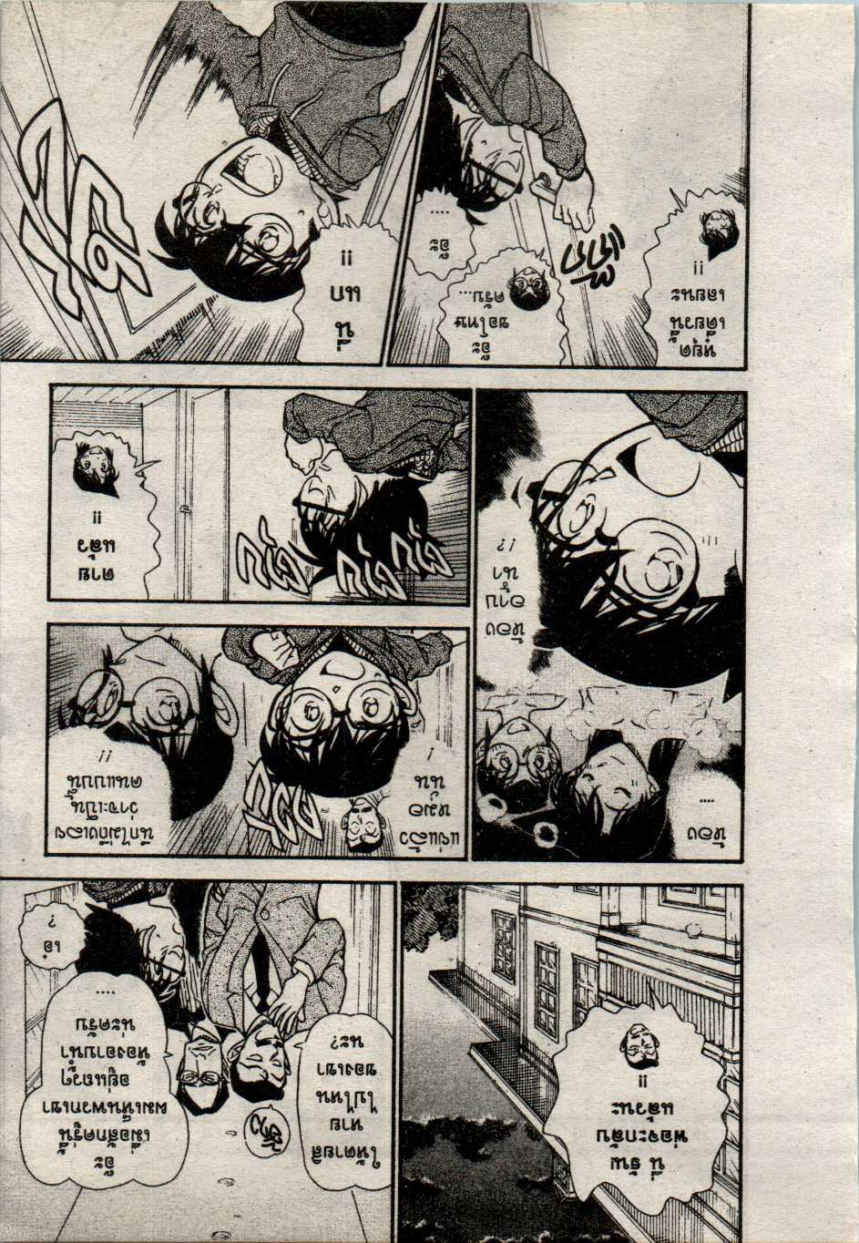 Read Detective Conan TH Manga Online