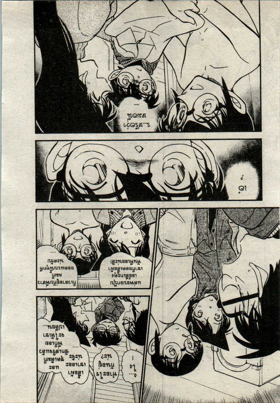 Read Detective Conan TH Manga Online