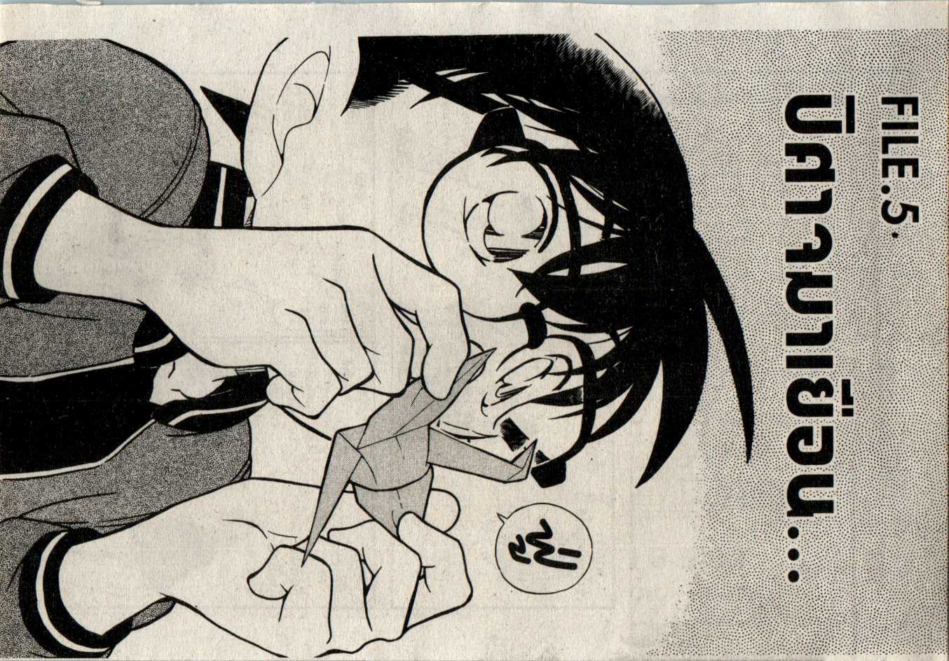 Read Detective Conan TH Manga Online