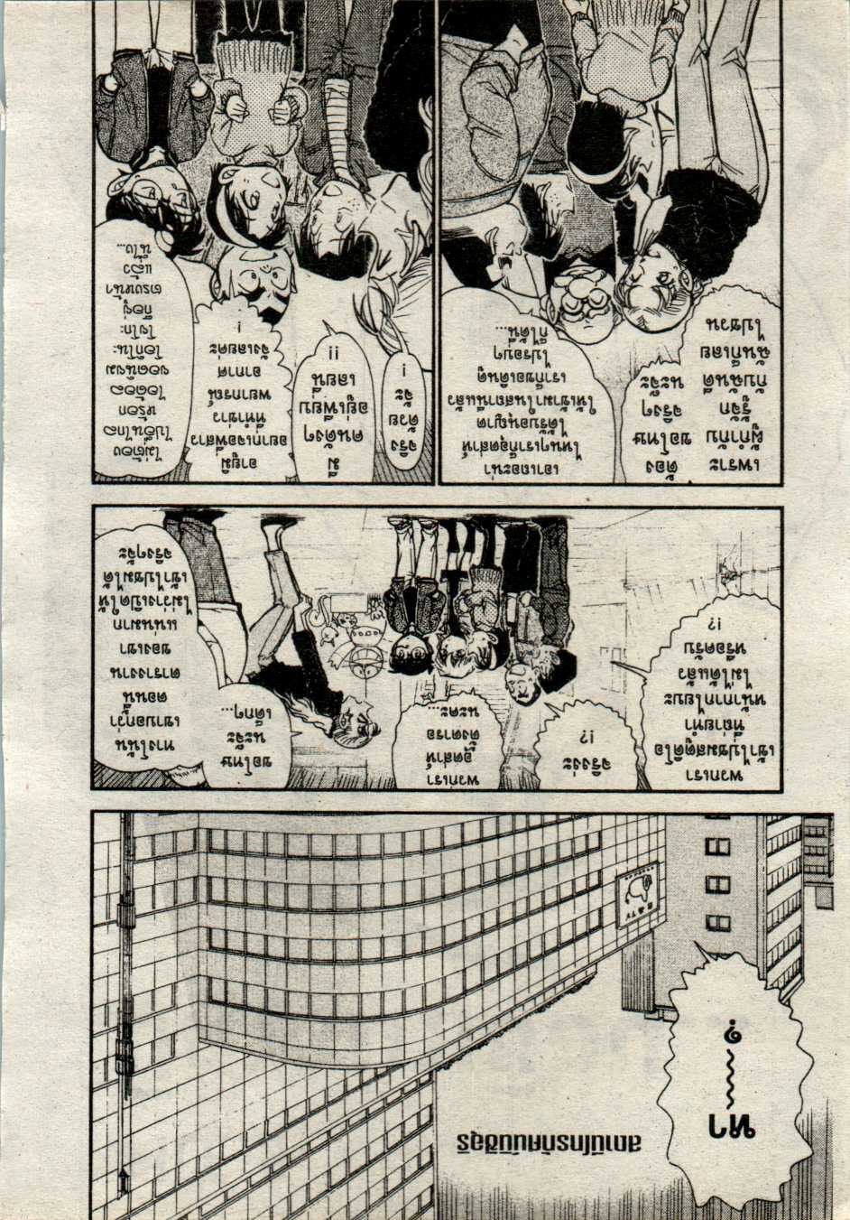 Read Detective Conan TH Manga Online