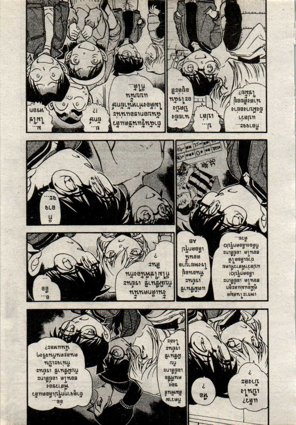 Read Detective Conan TH Manga Online