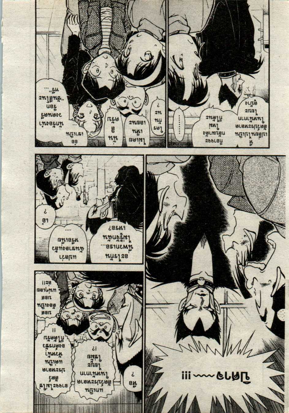 Read Detective Conan TH Manga Online