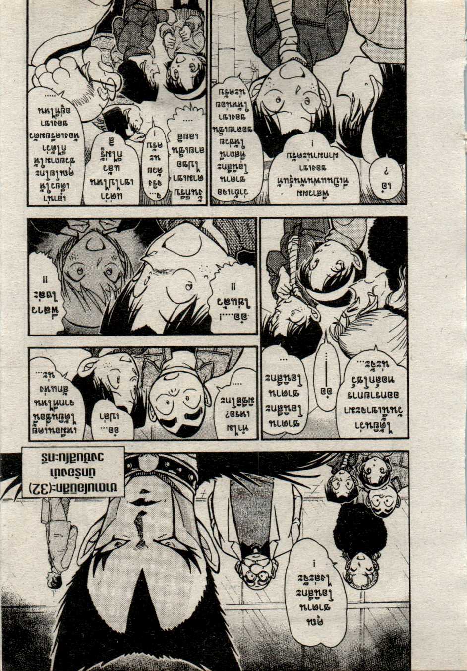 Read Detective Conan TH Manga Online