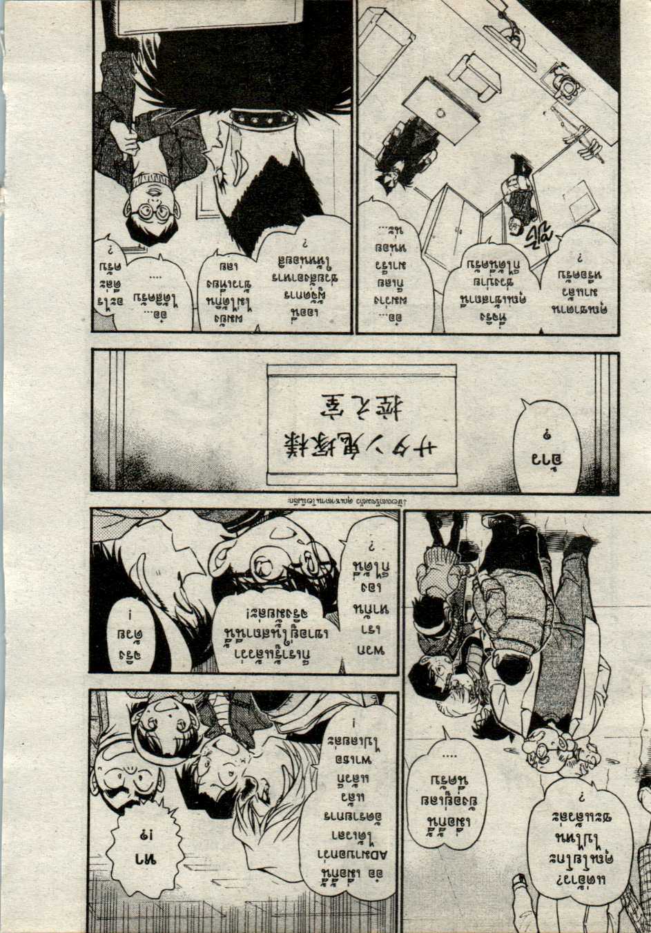 Read Detective Conan TH Manga Online