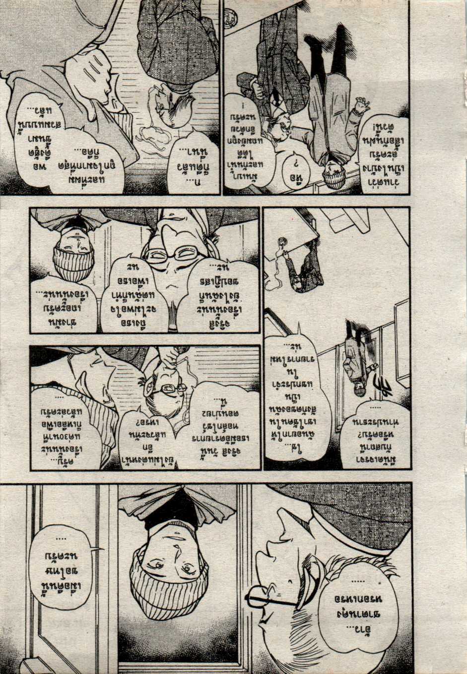 Read Detective Conan TH Manga Online