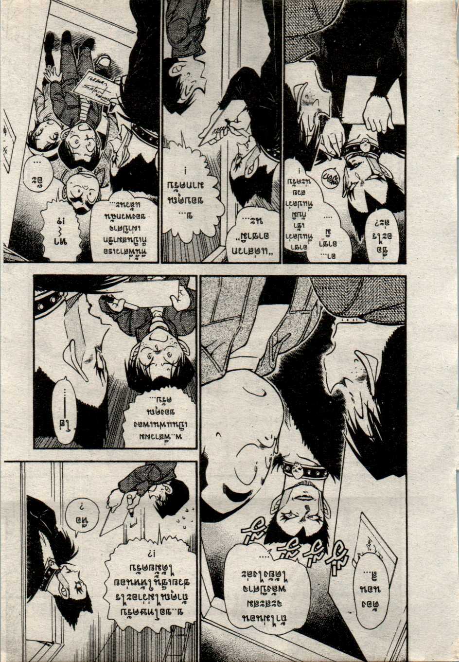 Read Detective Conan TH Manga Online