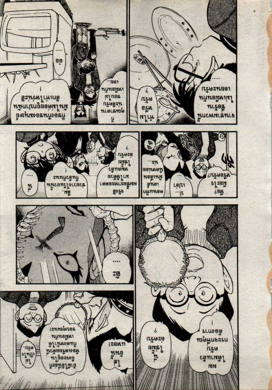 Read Detective Conan TH Manga Online