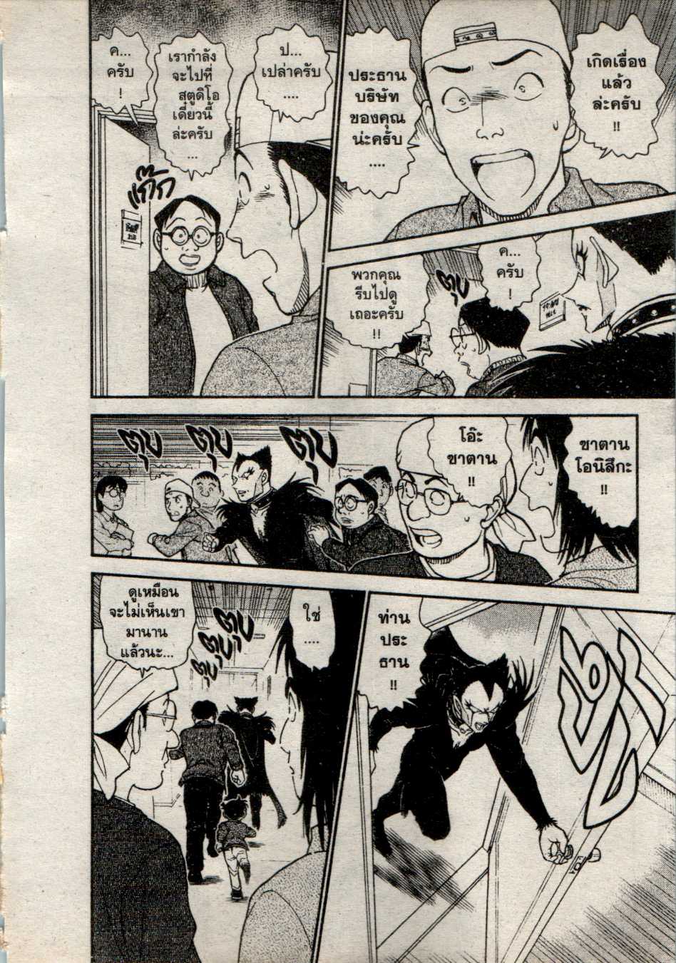 Read Detective Conan TH Manga Online