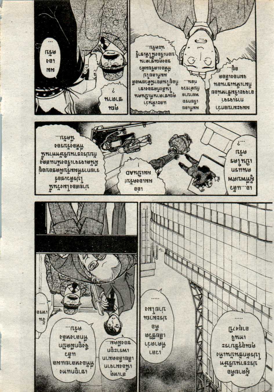 Read Detective Conan TH Manga Online