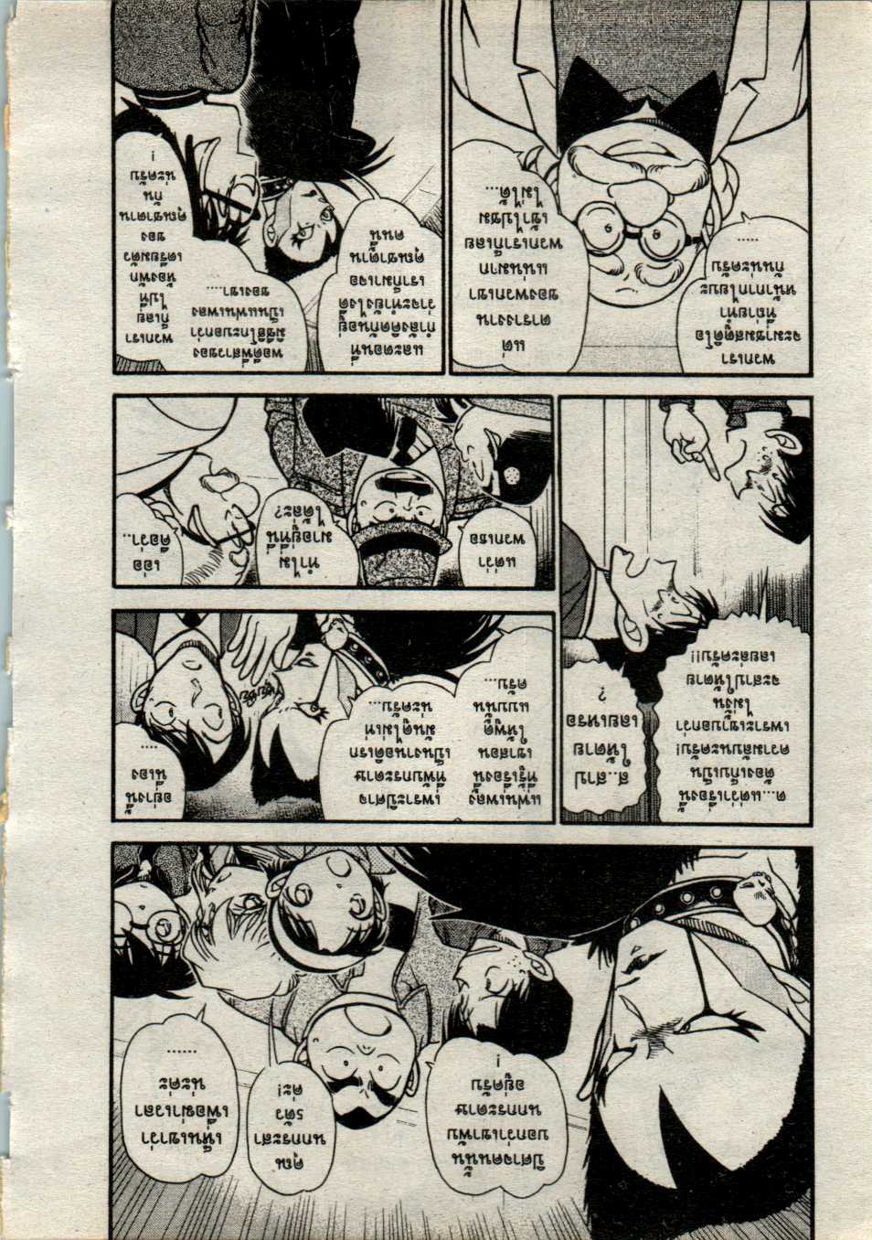 Read Detective Conan TH Manga Online