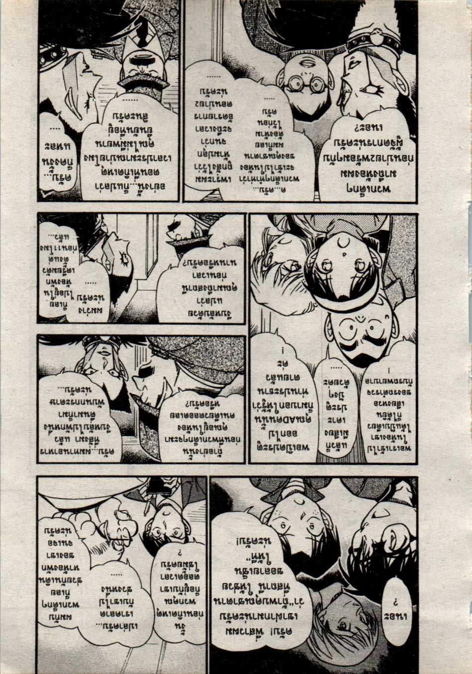 Read Detective Conan TH Manga Online