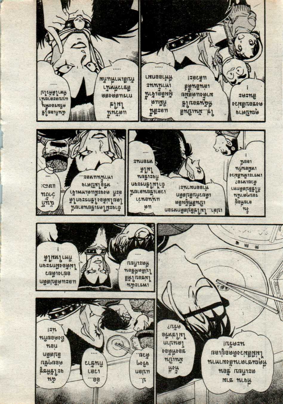 Read Detective Conan TH Manga Online