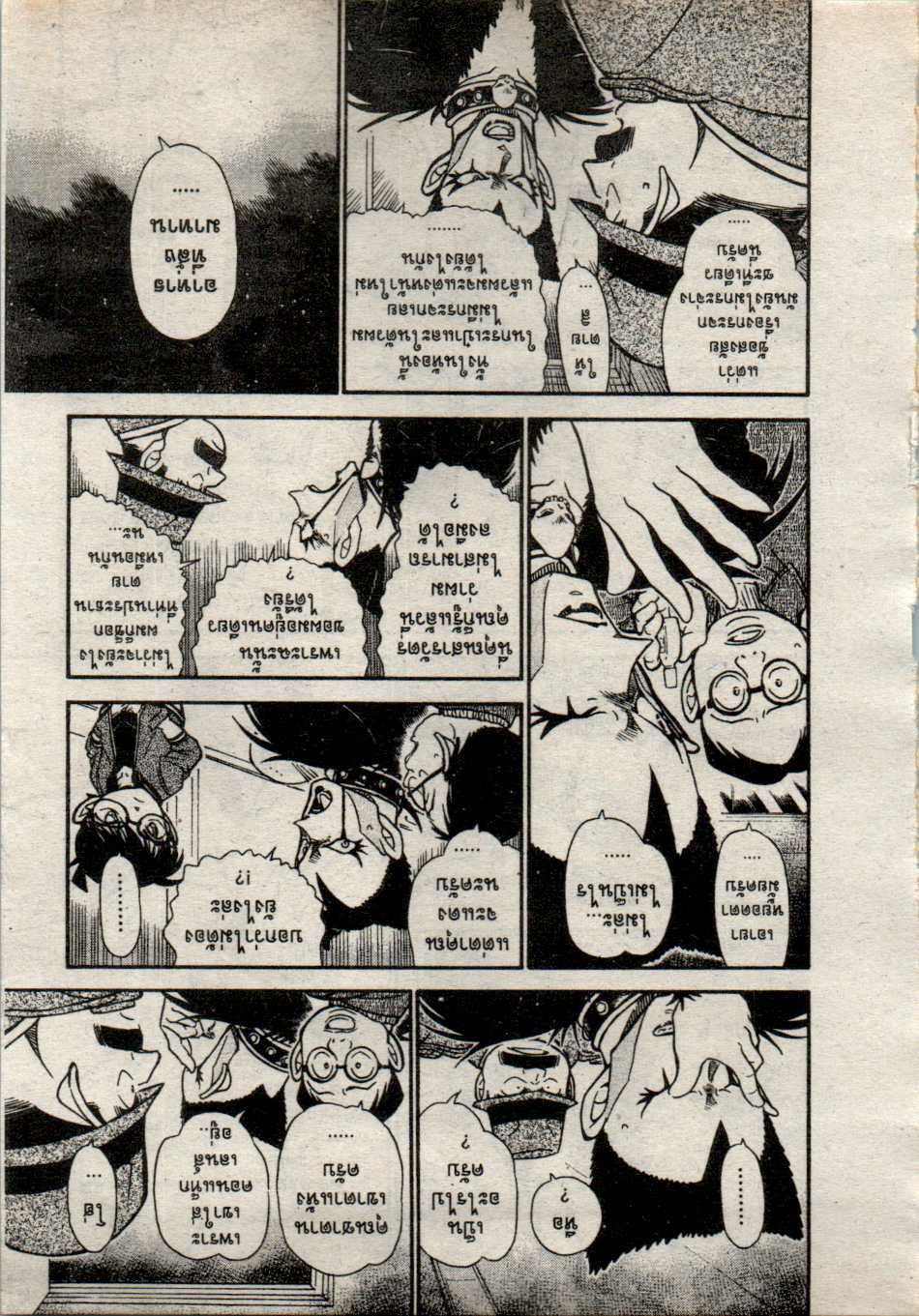 Read Detective Conan TH Manga Online