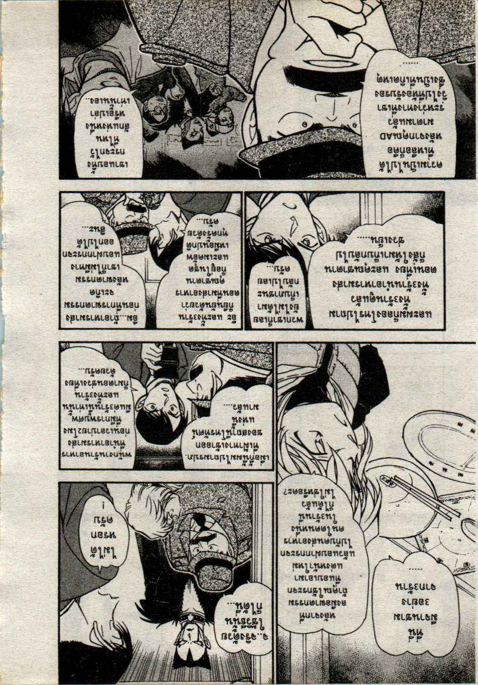 Read Detective Conan TH Manga Online