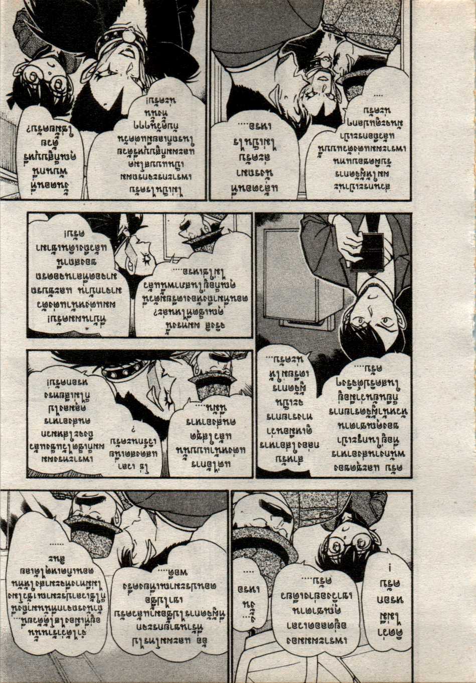 Read Detective Conan TH Manga Online