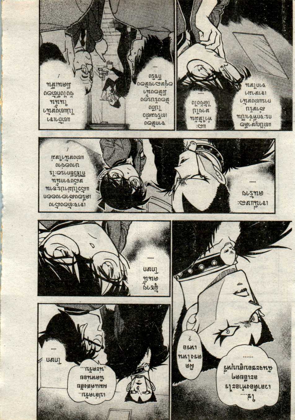 Read Detective Conan TH Manga Online