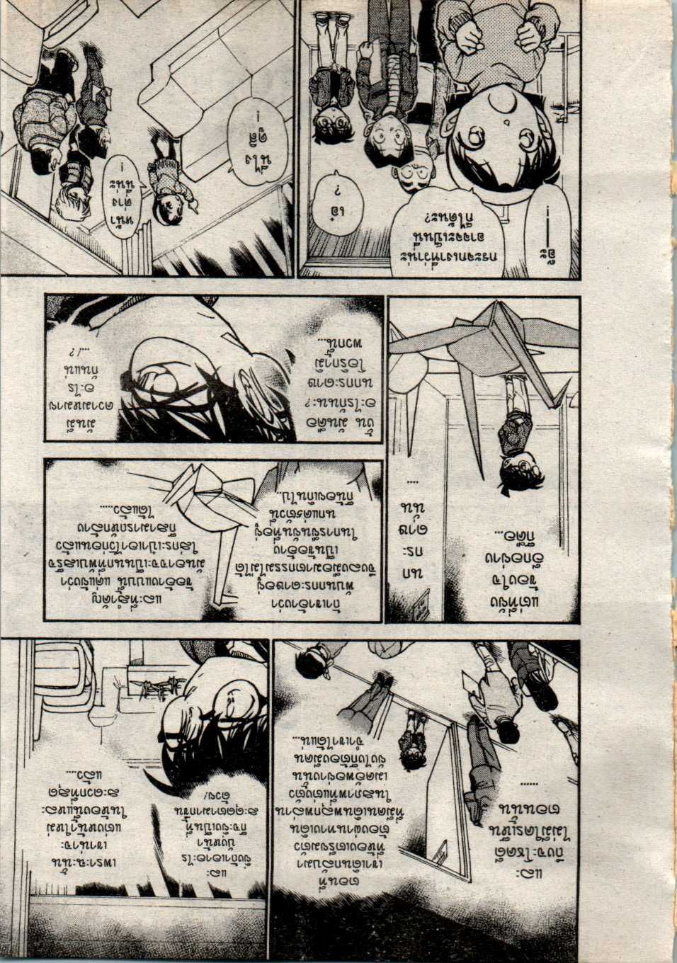 Read Detective Conan TH Manga Online